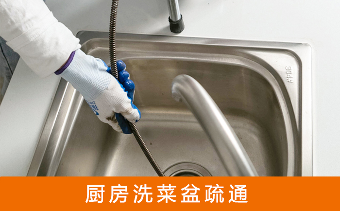华州洗菜池疏通
