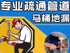 华州管网疏通解民忧 暖心服务获锦旗